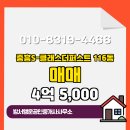 더퍼스트공인중개사사무소 이미지