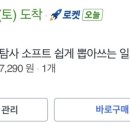 [내돈내산] 코성형준비물리스트,'이것' 덕분에 회복기간 반으로 줄였어요!