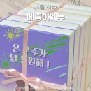 보통골로 이미지