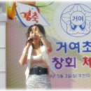 거여초등학교 이미지