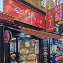 도깨비마라탕