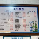 주화횟집 이미지