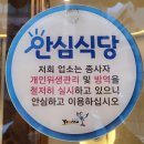 인천 연수역 맛집 [예담삼계탕] 후기 (연수동맛집추천)