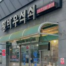 황바우석쇠 이미지