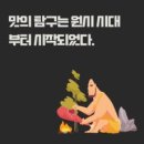 ◆＜多讀＞미묘한 맛의세계 이미지