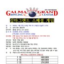 2024년 11월 27일 갈마 스페셜 게임 이미지