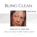 그램블링