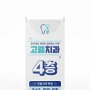 고웰치과의원 이미지