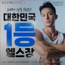 머슬팩토리24 경상대점 이미지