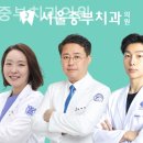 중부치과의원 네이버블로그