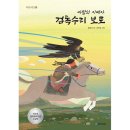 보로 이미지