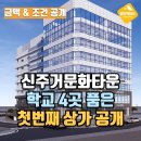 신동-40 이미지