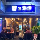 더꼬치다 신월점 이미지