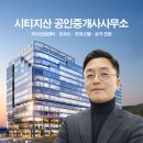 지산대표공인중개사사무소 이미지