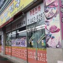 김밥천국봉곡점 이미지
