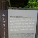 종릉재사 이미지