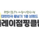 버드내 태권도 이미지