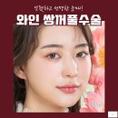 와인성형외과의원 이미지