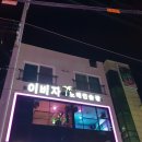 이비자노래연습장 이미지