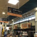 진희네분식