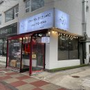 노형 분식 맛집 &#34;미쇼니분식 노형점&#34;에서 모닥치기 먹고 온 후기