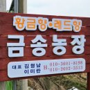 김형남농장 이미지