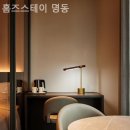 홈즈스테이 명동 이미지