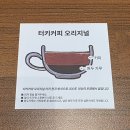 더이브릭