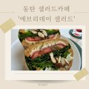 에브리데이샐러드 이미지