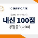 병점중학교 이미지