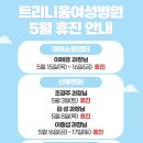 트리니움여성병원 이미지