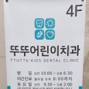 뚜뚜의원 이미지