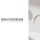 은하수가구
