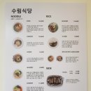 수림식당 이미지