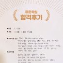성인검정고시(고졸) | 중졸검정고시 합격 + 고졸검정고시·성인만학도 준비 후기
