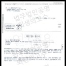 법무법인공명 - 용인시 수지구 진산로34번길 27 | 법무법인공명