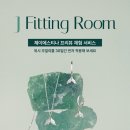 (제이에스티나