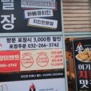 쏭치킨