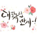 시각공작단 | 광복절까지 우리역사 바로 알기 "만인만색 역사 공작단"