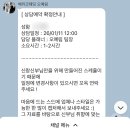 💍 베리굿 웨딩 오예림 플래너 계약 후기