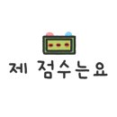 초코하임