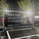 자연산추어탕 | 양산 북정 맛집 &#39;언덕집&#39; 효선기보탕 자연산 추어탕 환절기 보양식 후기