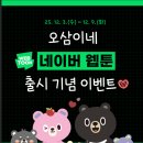 오삼이네 티스토리