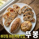 뚜봉(TOUBON)