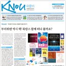 [방송대학보] KNOU위클리 297호(2026년 7월 27일) 이미지