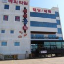 남해싱싱대게 이미지