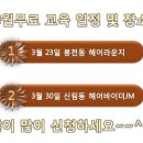 미소진헤어 - 부평구 | 미소진헤어