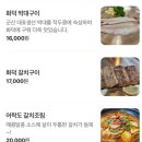 군산수송공원 | 군산 현지인 맛집 추천 화덕생선구이 어락도 한식 전문점 내돈내산