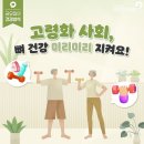 [국민건강보험] 골다공증에 대한 자세한 내용과 골다공증의 예방 방법 이미지