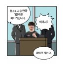 이츠매쓰교육 | Merry Crisis and Happy New Fear